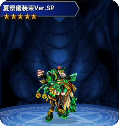 夏祭儀装束ver.SP(緑)の画像