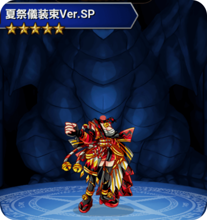 夏祭儀装束ver.SP(赤)の画像