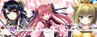 天華百剣 -斬-の画像