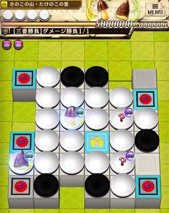 きのたけダメージ