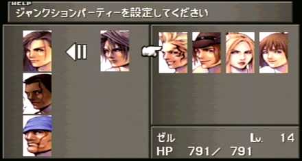 ラグナ編移行