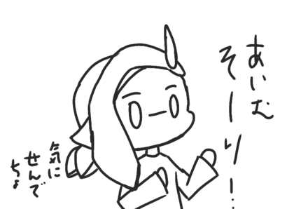 コメント画像