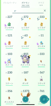 ポケモンgo ボックス検索のコードまとめ ゲームエイト