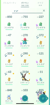 ポケモンgo ボックス検索のコードまとめ ゲームエイト