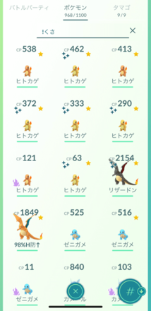 ポケモンgo ボックス検索のコードまとめ ゲームエイト