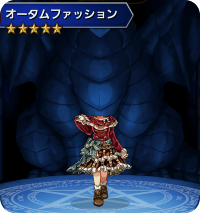 オータムファッションの画像