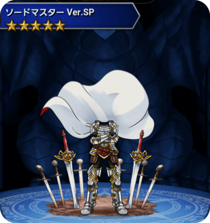 ソードマスターver.SPの画像