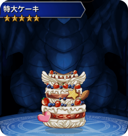 特大ケーキの画像