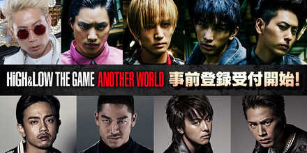 HiGH&LOW 事前登録