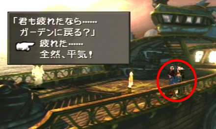 白いSeeDの船からの出方