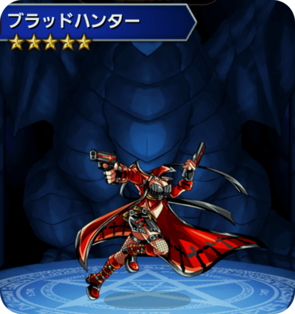 ブラッドハンターの画像