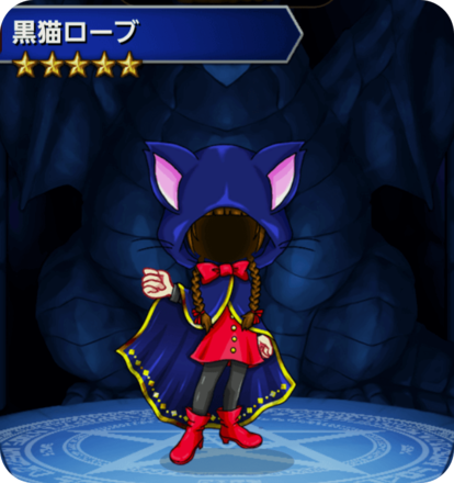 黒猫ローブの画像