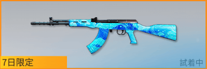 オーシャンブレイク画像