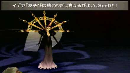 イデア(2回目)戦