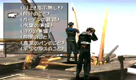 学園内への指示