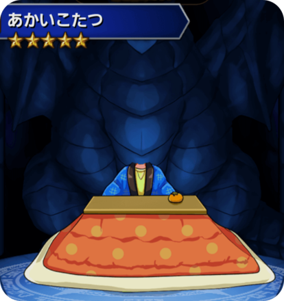 あかいこたつの画像