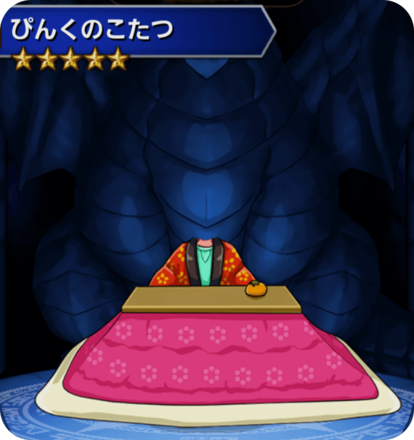 ぴんくのこたつの画像