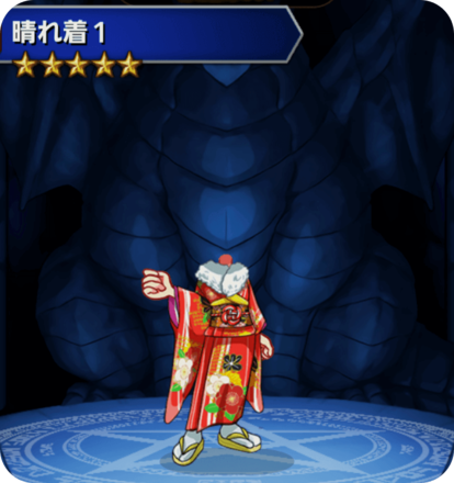 晴れ着1の画像