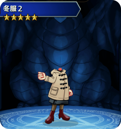 冬服2の画像