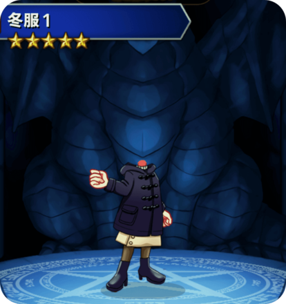 冬服1の画像
