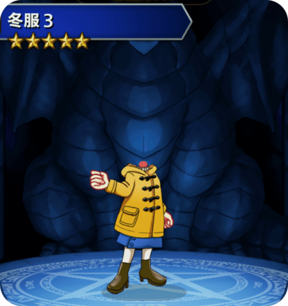 冬服3の画像