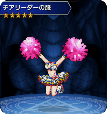 チアリーダーの服の画像