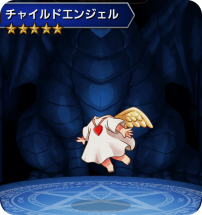 チャイルドエンジェルの画像