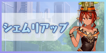シェムリアップ バナー