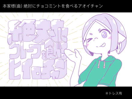 コメント画像
