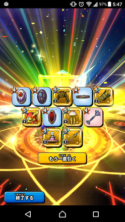 ガチャ結果の画像