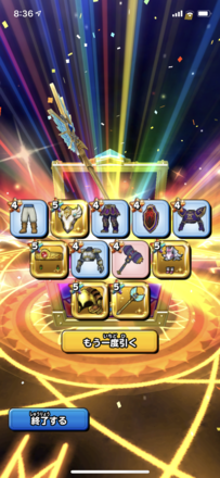 ガチャ結果の画像