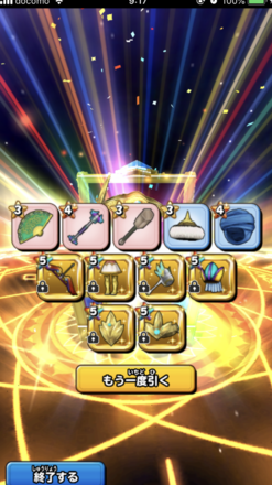 ガチャ結果の画像