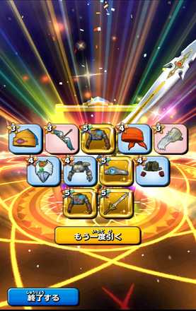 ガチャ結果の画像