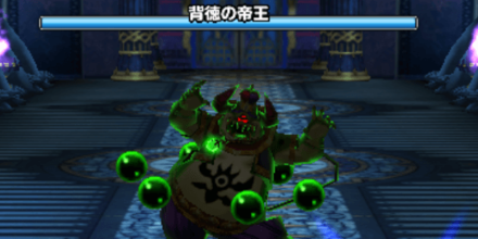 背徳の帝王の画像