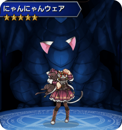 にゃんにゃんウェアの画像