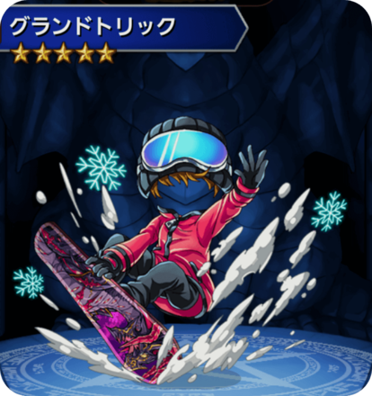 グランドトリックの画像