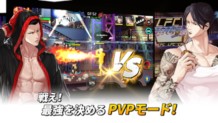 外見至上主義 PvP