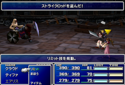 Ff7 列車墓場 ストーリー攻略 マップ付き ファイナルファンタジー7 ゲームエイト