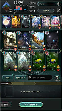 ロスアカ システム2