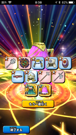 ガチャ結果の画像