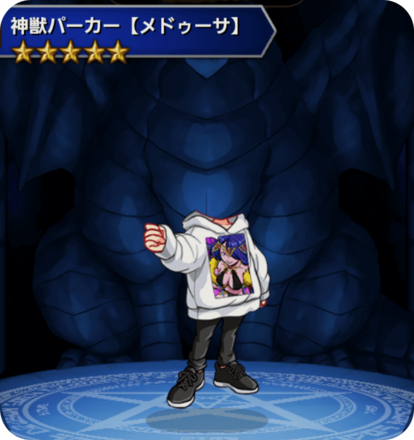 神獣パーカー(メドューサ)の画像