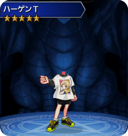 ハーゲンTの画像