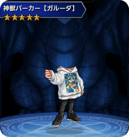 神獣パーカー(ガルーダ)の画像