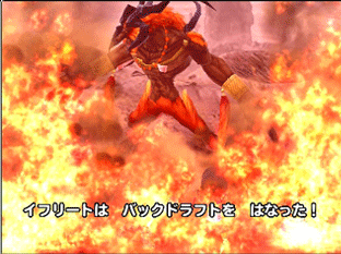 星ドライフリート画像