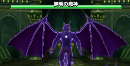 無明の魔神登場時の画像
