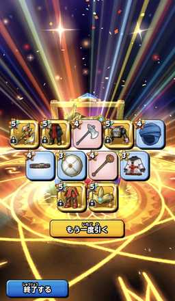 ガチャ結果の画像