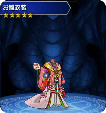 お雛衣装の画像