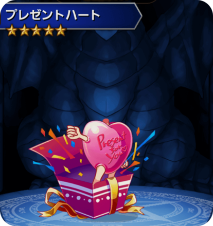 プレゼントハートの画像