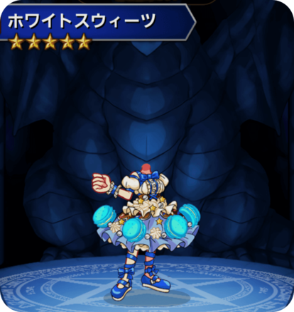 ホワイトスウィーツの画像