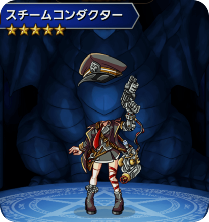 スチームコンダクターの画像